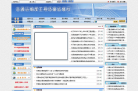 交通运输部工程质量监督局缩略图