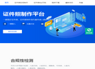 鹧应证件照缩略图