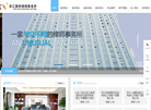 浙江振邦律师事务所缩略图