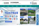 浙江中寰环保科技缩略图