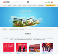 中天集团缩略图