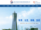 浙江中浩应用工程技术研究院缩略图