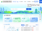 浙江省自然资源智慧交易服务平台缩略图