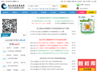 浙江专升本考试信息网缩略图