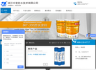 浙江中誉防水技术缩略图