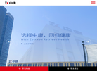 沈阳中康医疗科技缩略图