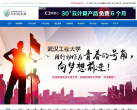 专科招生网缩略图