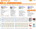 中科商务网缩略图
