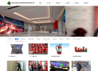 北京中控安远消防科技缩略图