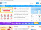 安徽自考助学网缩略图
