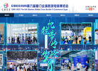 义乌市中康会展缩略图
