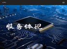 智控互联科技缩略图