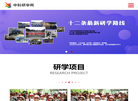 中科希望文化传播官网缩略图