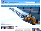 中矿华沃缩略图