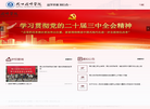 周口技师学院缩略图