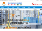 常州中科建筑新材料缩略图
