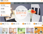 驻客公寓缩略图