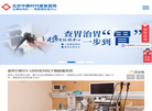 北京中康时代康复医院缩略图