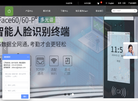 北京中控智慧科技发展缩略图