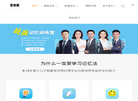 智课堂在线教育缩略图