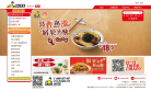 真功夫缩略图