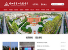 周口市第一高级中学缩略图
