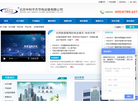 北京中科宇杰节电设备缩略图