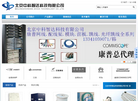北京中科智达科技缩略图