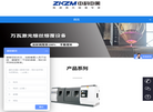 中科中美高速激光缩略图
