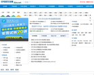 中考招生信息网缩略图