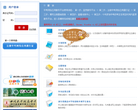 成都市中考网络应用服务平台缩略图