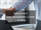 上海中蓝企业服务缩略图