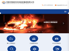 河南中联高科科技鉴定集团缩略图