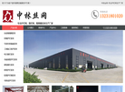 安平县中林丝网制品缩略图