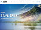 河南中蓝环保工程缩略图