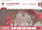 深圳市中礼集文化发展官方网站缩略图