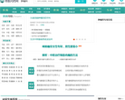 寻医问药肿瘤频道缩略图