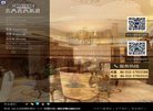 中乐六星酒店官方网站缩略图