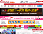 扎兰屯信息网缩略图