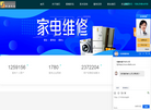 移速IT服务中心缩略图