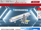 众联兴电力科技缩略图