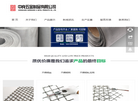 安平县中良五金制品缩略图