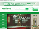 肿瘤治疗平台缩略图