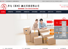 卓马搬迁吊装缩略图