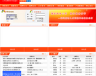 驻马店市人才信息网缩略图