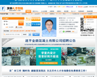 驻马店人才网缩略图