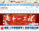 驻马店广视网缩略图