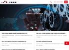 上海兆茗电子科技缩略图