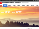 北京中名国成会计师事务所缩略图