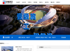 山东中煤建设工程缩略图